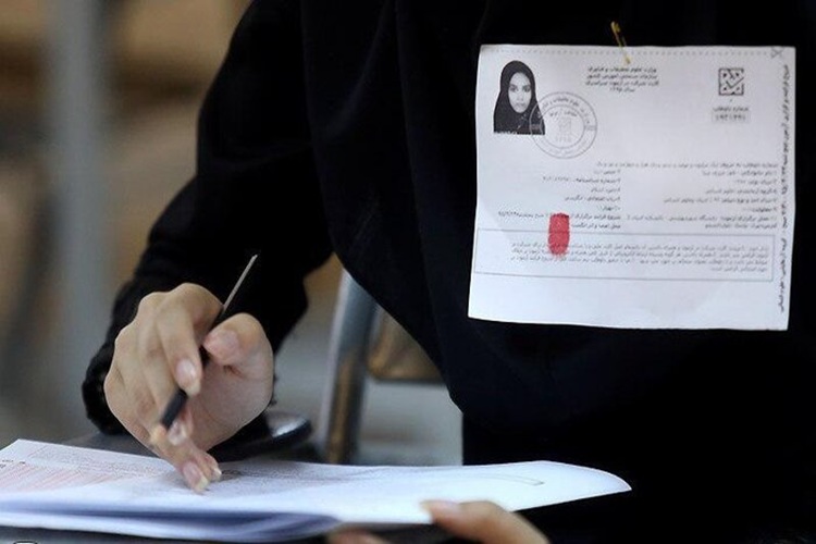 آزمون استخدامی