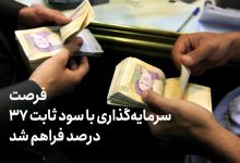 بهترین فرصت سرمایه_گذاری در زمستان ۱۴۰۴ - تصویر 1