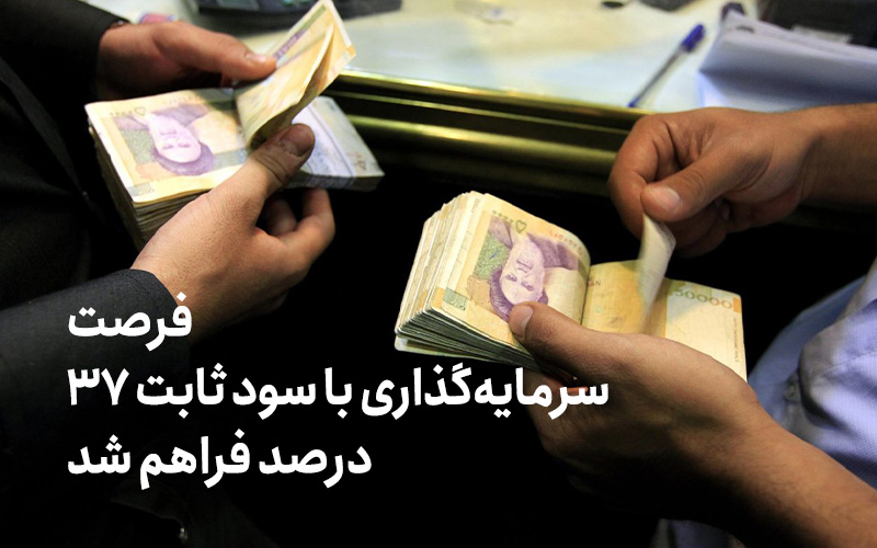 بهترین فرصت سرمایه_گذاری در زمستان ۱۴۰۴ - تصویر 1