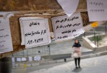 بیکاری جوانان