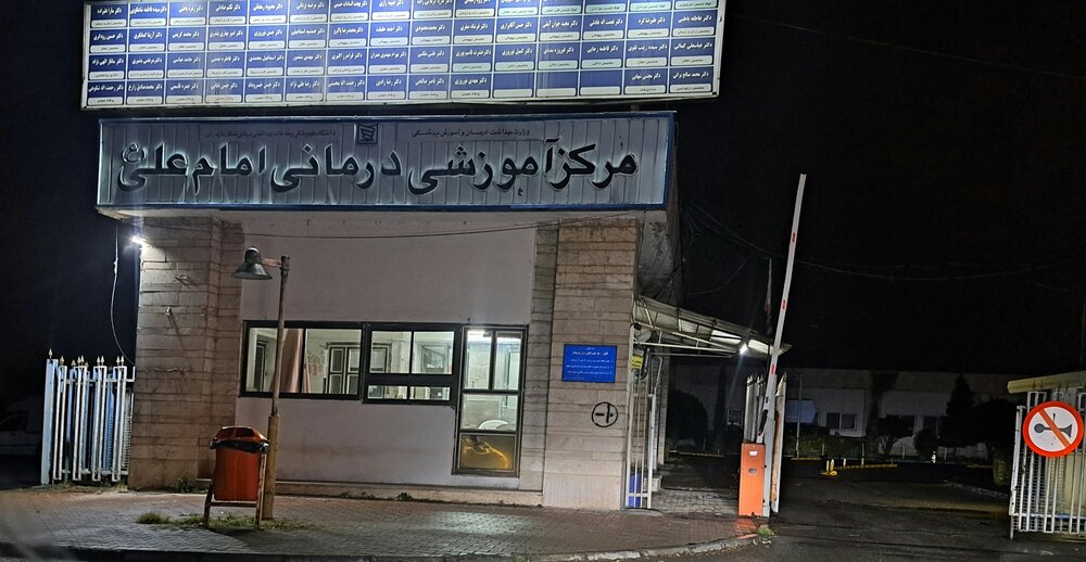 تخلیه اجباری بیمارستان امام علی آمل آغاز شد