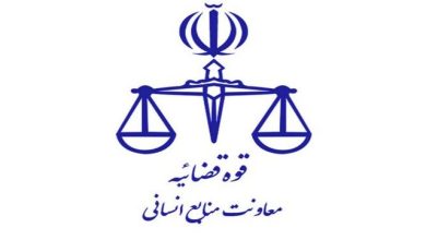 تعطیلی واحدهای قضایی و اداری قوه قضاییه استان تهران در اول بهمن