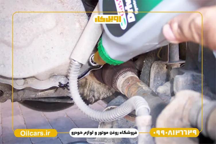 روغن گیربکس دستی و اتوماتیک چه تفاوتی دارد