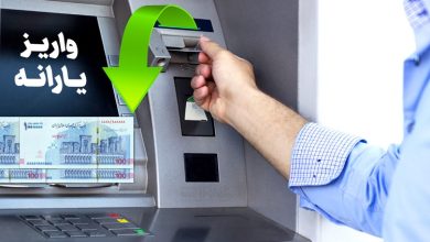 تفکیک یارانه