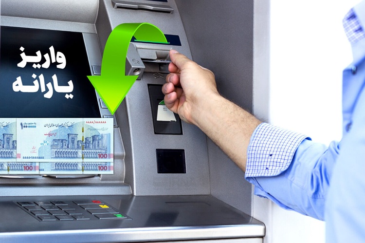 تفکیک یارانه