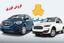 ثبت‌نام سایپا