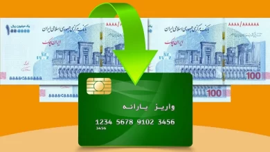 جاماندگان یارانه