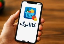 جزئیات طرح جدید کالابرگ الکترونیک: مبلغ، زمان بندی شارژ و فروشگاه های طرف قرارداد