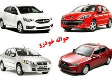رونق دوباره حواله‌فروشی خودرو: بازار غیررسمی فعال شد