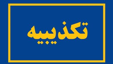 خبر «هشدار قرمز سپاه به آمریکا» صحت ندارد