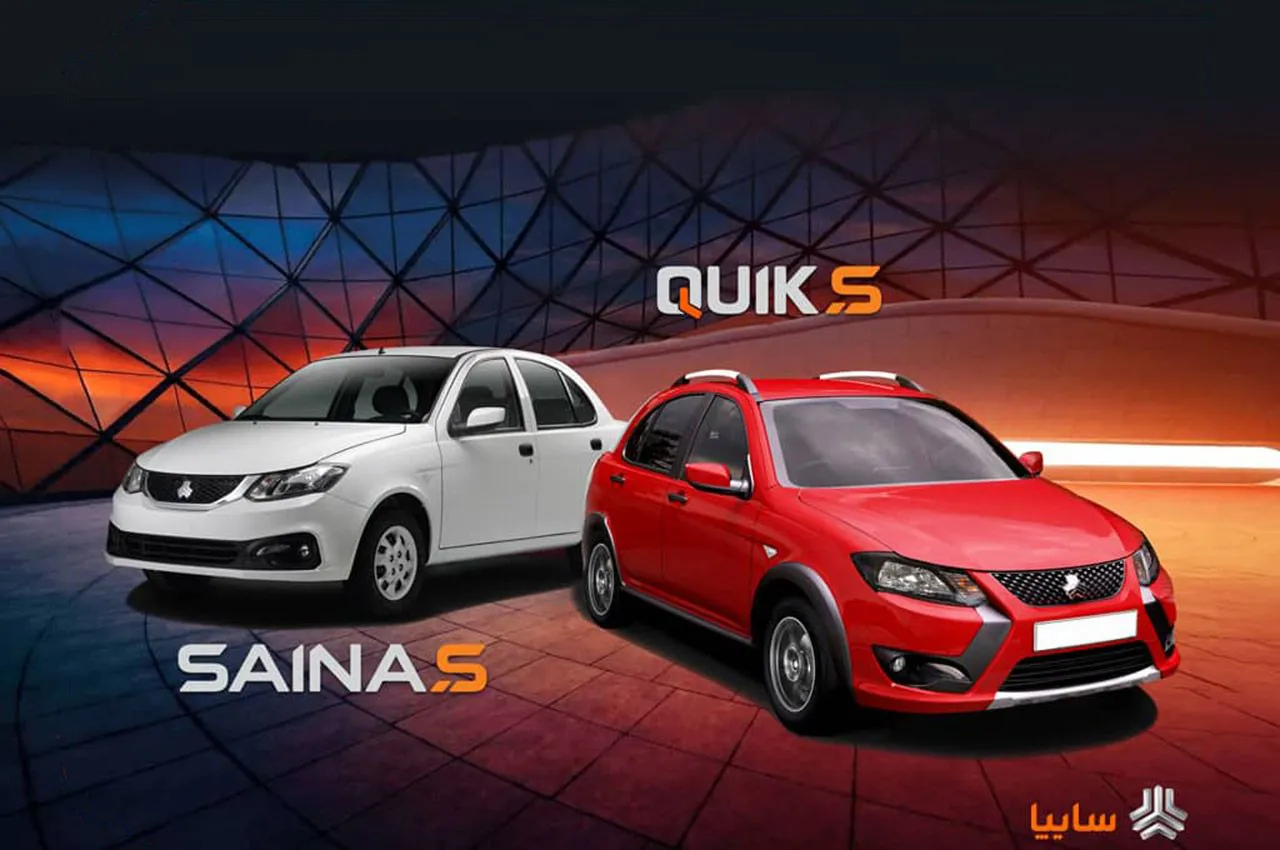 ثبت‌نام پیش‌فروش سایپا