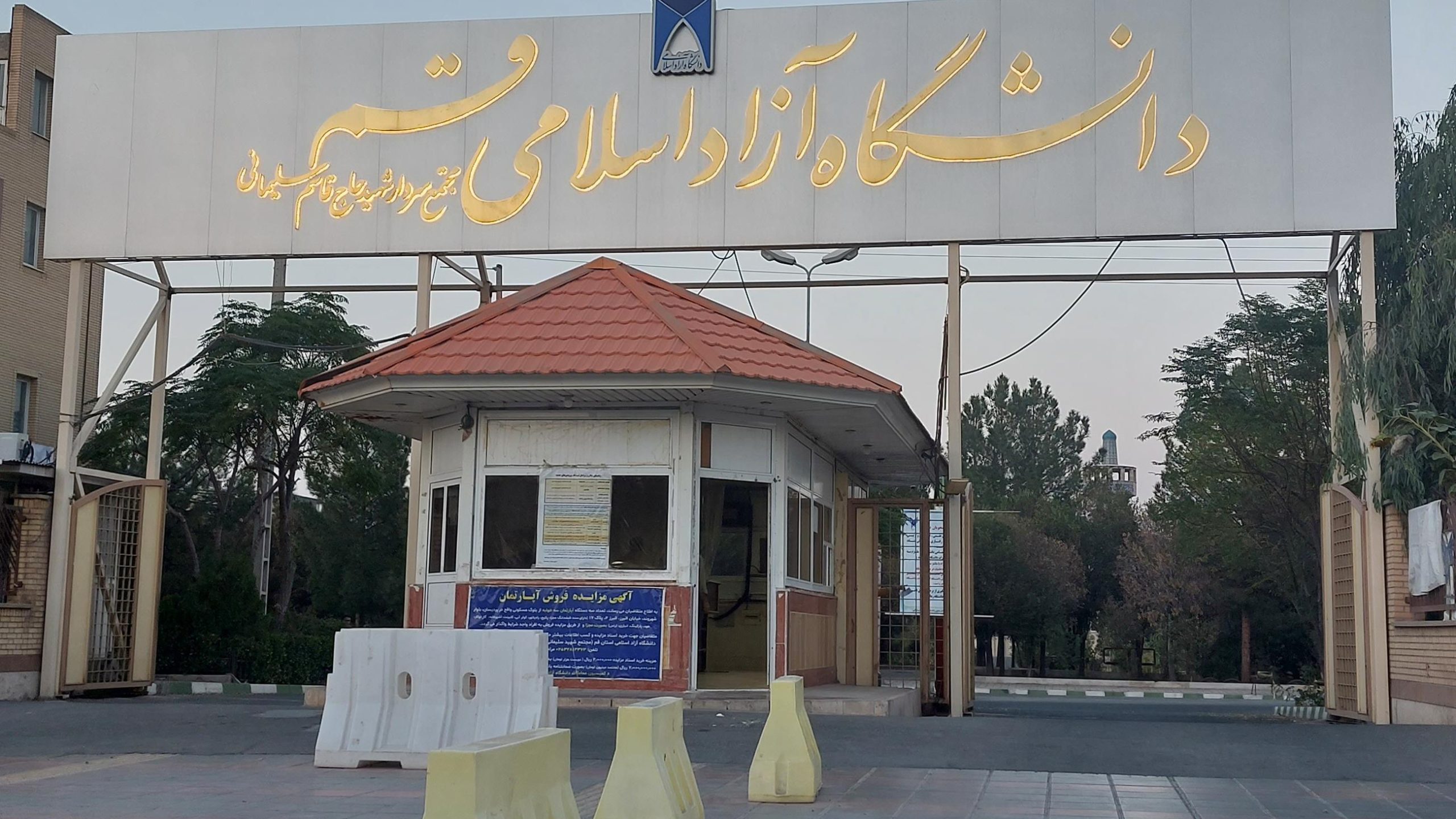 امتحانات غیرحضوری