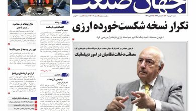 روزنامه جهان صنعت شنبه ۱۱ بهمن ۱۴۰۴