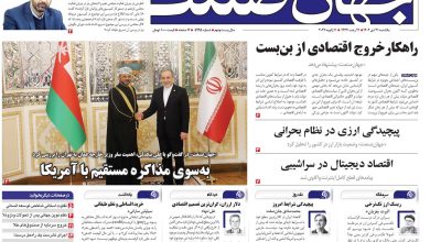 روزنامه جهان صنعت یکشنبه ۲۱ دی ۱۴۰۴