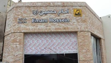 ساخت ورودی جدید برای ایستگاه مترو امام حسین (ع)
