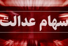 سبد یک میلیونی عدالت حالا ۷۴ میلیون و ۶۰۰ هزار می‌ارزد