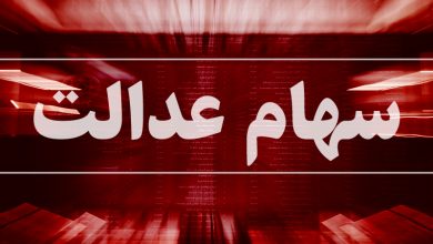 سبد یک میلیونی عدالت حالا ۷۴ میلیون و ۶۰۰ هزار می‌ارزد