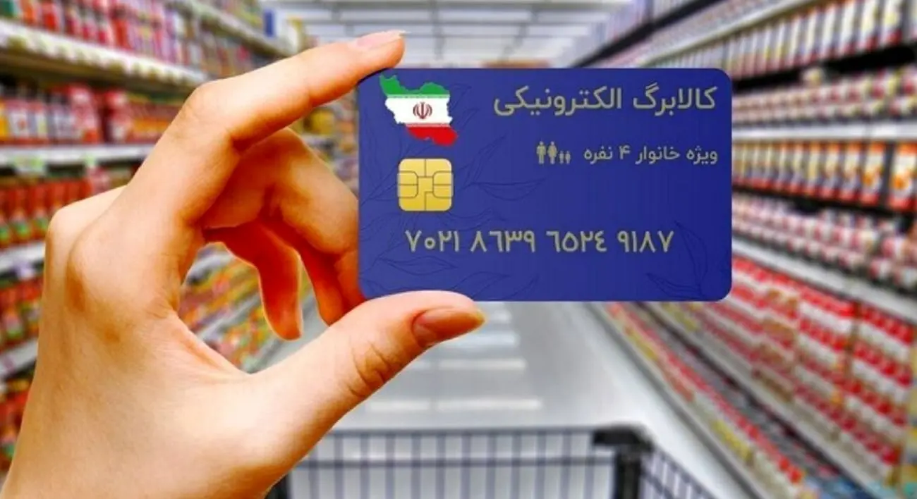 «سفره ۷دلاری» پزشکیان؛ کالابرگ یکمیلیونی زیر فشار قیمتهای واقعی