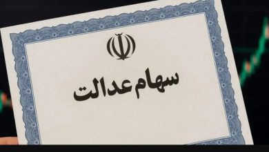 سود سهام عدالت چقدر است+ زمان واریز