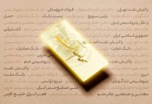 ثبت‌نام در سجام