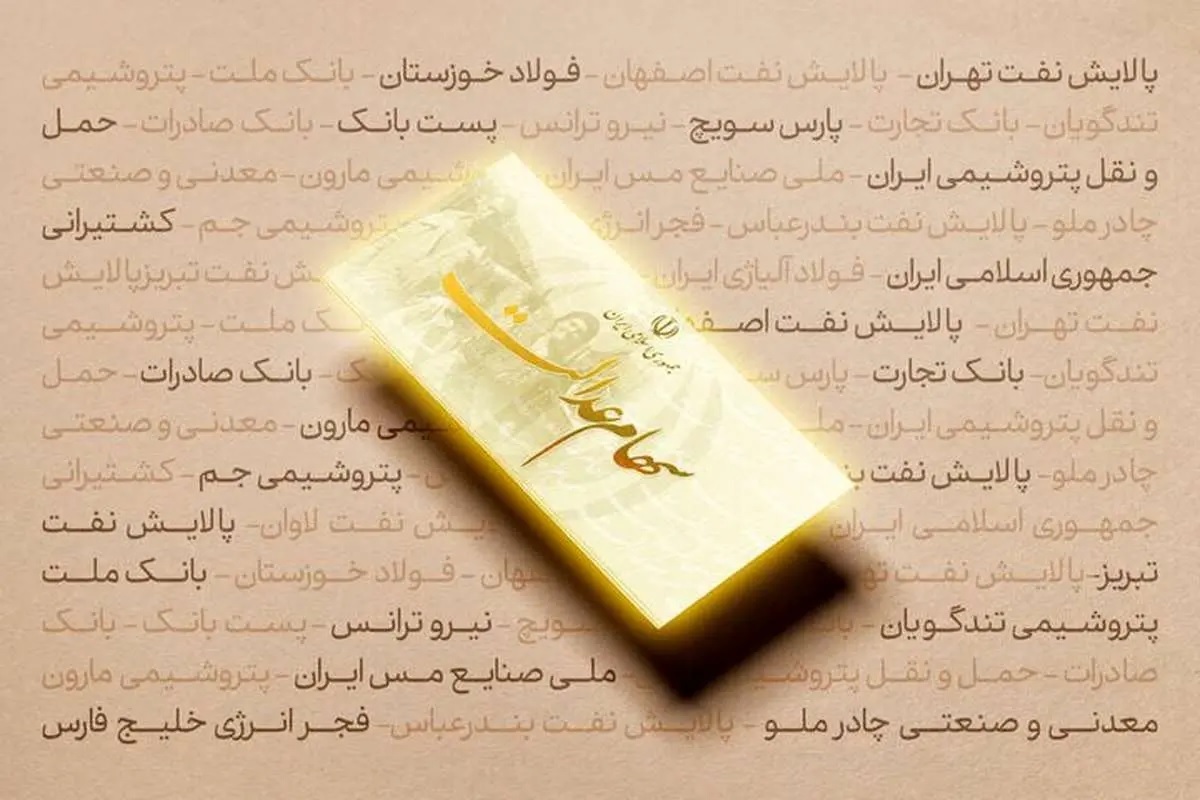 ثبتنام در سجام