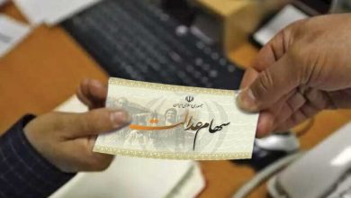 شمارش معکوس آغاز شد؛ آزادسازی سهام عدالت وارد فاز اجرایی می‌شود