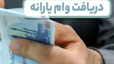 طرح ملی اعتبار ایرانیان