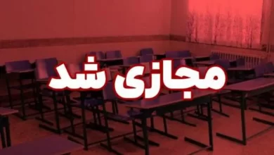 مدارس ابتدایی پردیس یکشنبه غیرحضوری شد