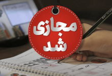 مدارس البرز در تمامی مقاطع غیرحضوری شد