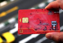 چالش‌ کارت‌های سوخت جدید: چرا کارت‌های نو از کار می‌افتند؟