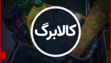 ثبت نام کالابرگ