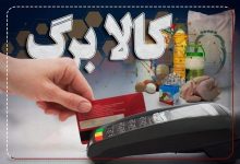 کالابرگ الکترونیک 