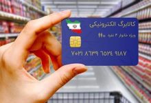 کالابرگ الکترونیکی