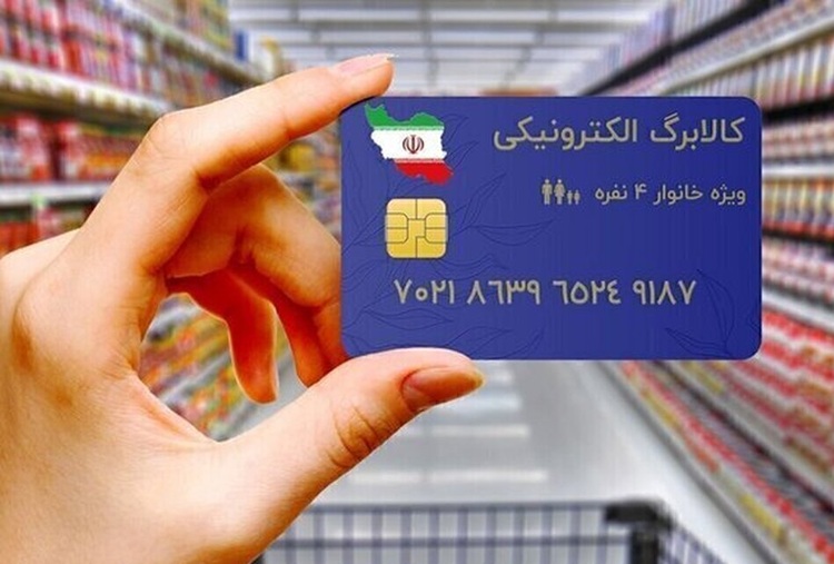 کالابرگ الکترونیکی