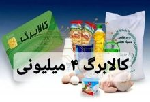 کالابرگ جدید