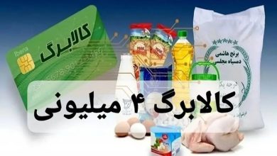 کالابرگ جدید