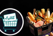 کالابرگ یک میلیونی از چه زمانی فعال می شود؟