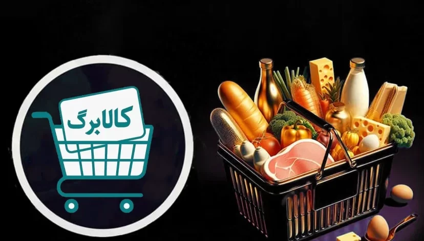 کالابرگ یک میلیونی از چه زمانی فعال می شود؟