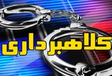 هشدار پلیس آگاهی؛ موج تازه کلاهبرداری با نام وام کم‌بهره