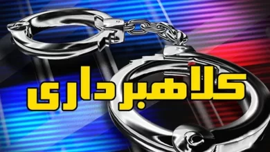 هشدار پلیس آگاهی؛ موج تازه کلاهبرداری با نام وام کم‌بهره