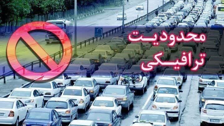 محدودیت‌های ترافیکی مراسم تشییع رهبر شهید از امشب اعمال می‌شود