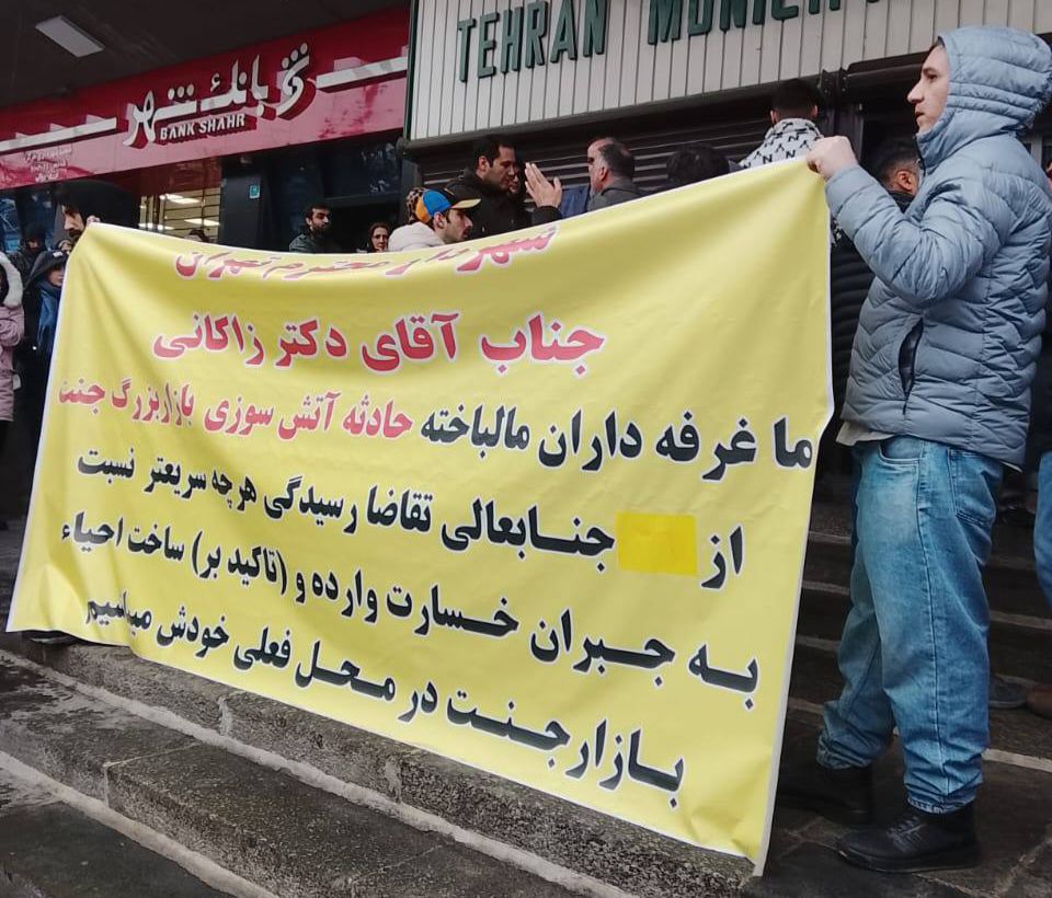 آتش بازار جنت‌آباد خاموش شد، اما بی‌مسئولیتی مسئولان شعله‌ور ماند