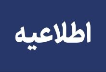 اطلاعیه رسمی هلال‌احمر درباره آزمون استخدامی جعلی