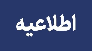 اطلاعیه رسمی هلال‌احمر درباره آزمون استخدامی جعلی