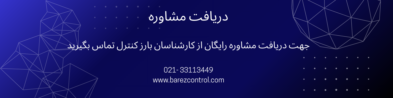 بارز کنترل نمایندگی دلتا در لاله زار