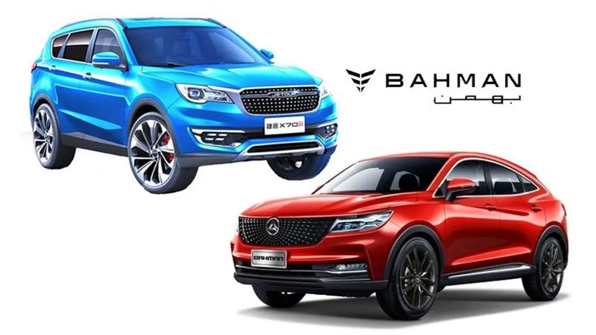 نتیجه قرعه کشی و بشخنامه فروش بهمن موتور اعلام شد