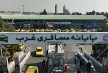 تعطیلی پایانه مسافربری غرب تهران به مناسبت یوم‌الله 22 بهمن