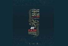 جشنواره موسیقی فجر