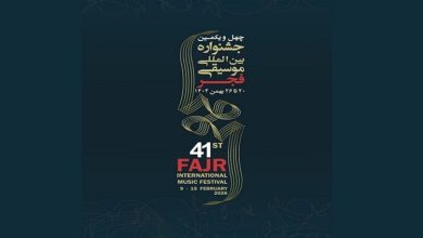 جشنواره موسیقی فجر