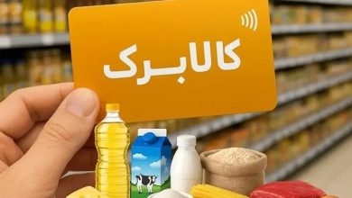 خرید کالابرگ